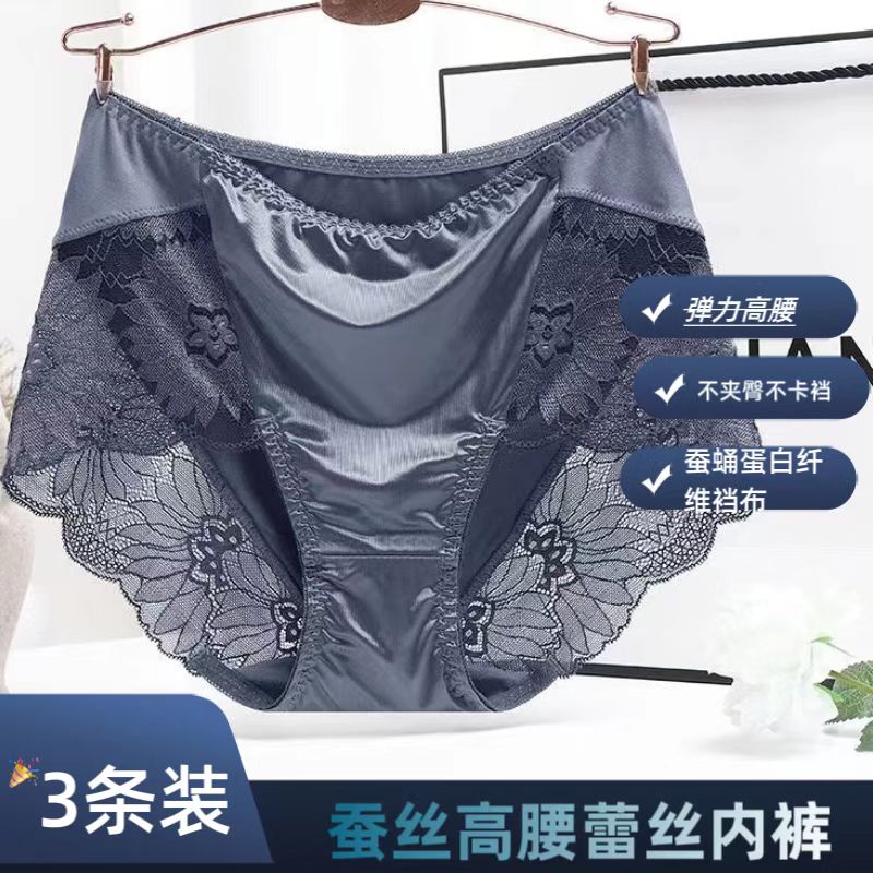 3条装轻奢内裤女士蕾丝性感网纱透视高腰大码三角裤夏季提臀内裤