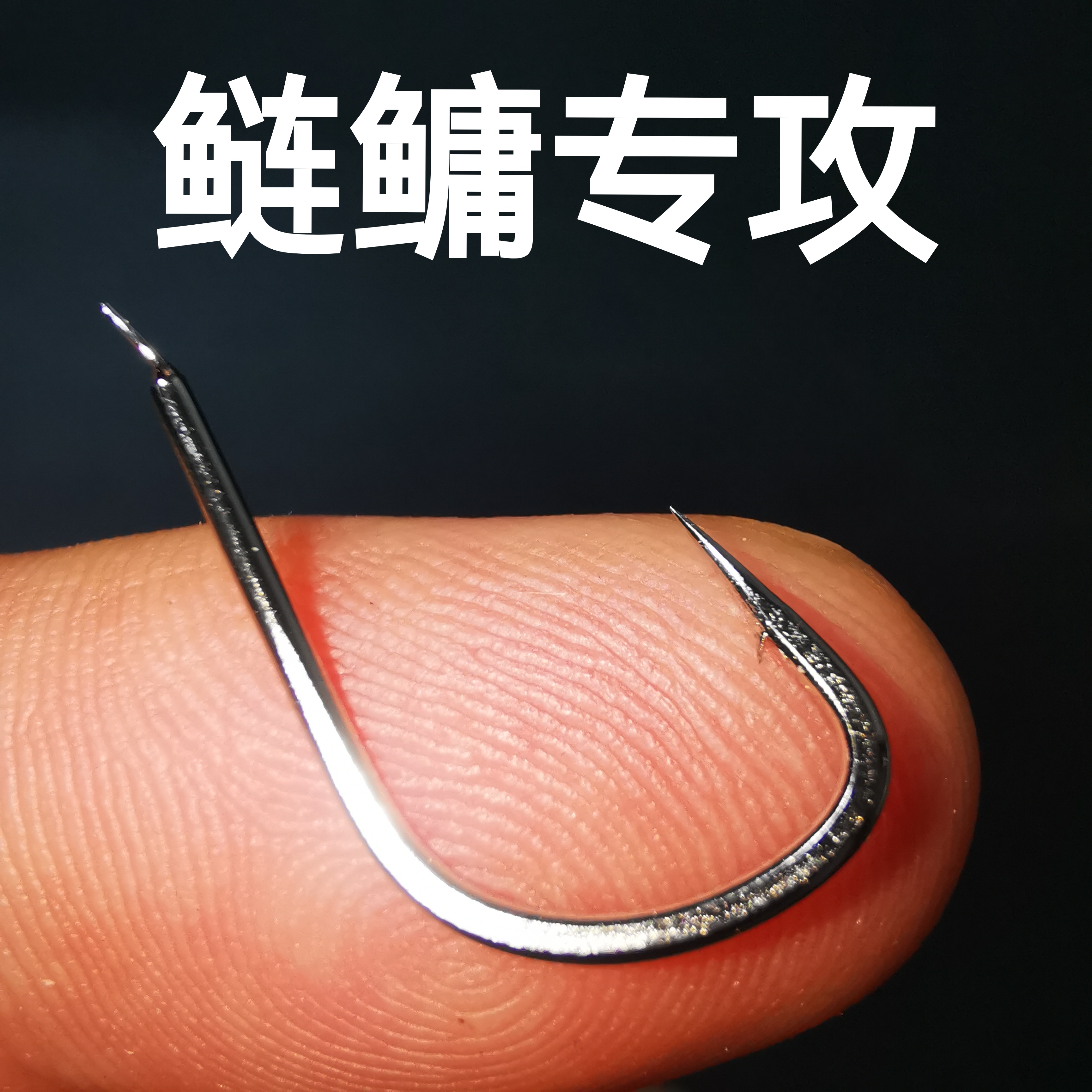 水中皇 鲢关东歪嘴有刺