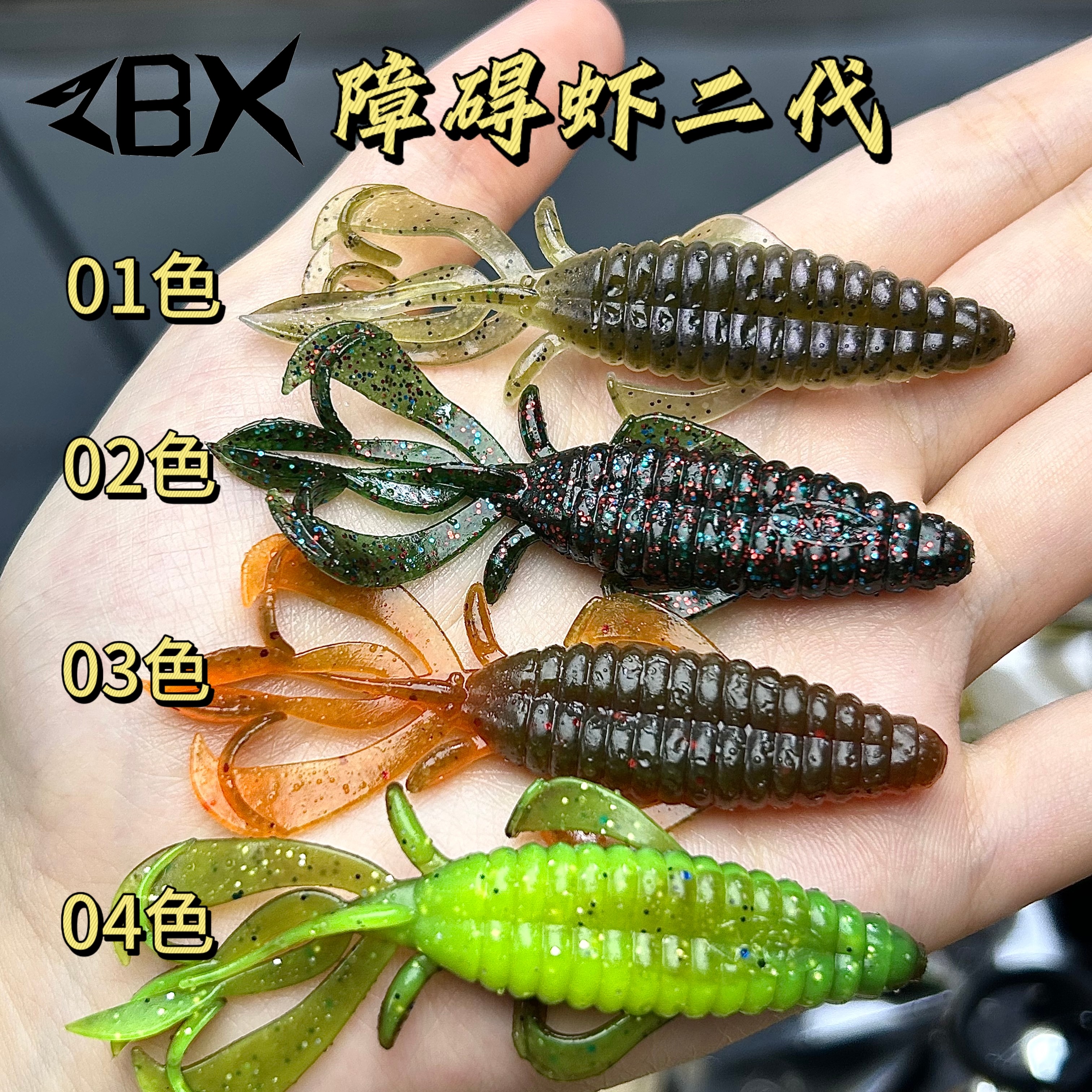 ZBX新款二代障碍虾浮水沉水 黑坑鲈鱼鳜鱼饵