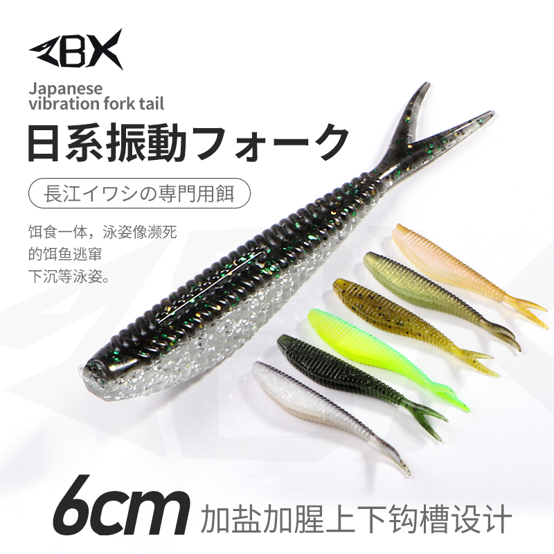 ZBX日系叉尾软虫鳜鱼路亚饵 高盐 