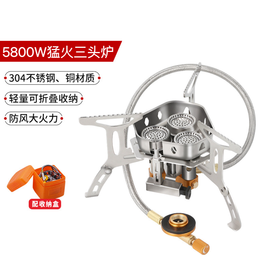 5800W猛火三头炉便携式防风炉头户外野炊野外炉具小巧迷你卡式