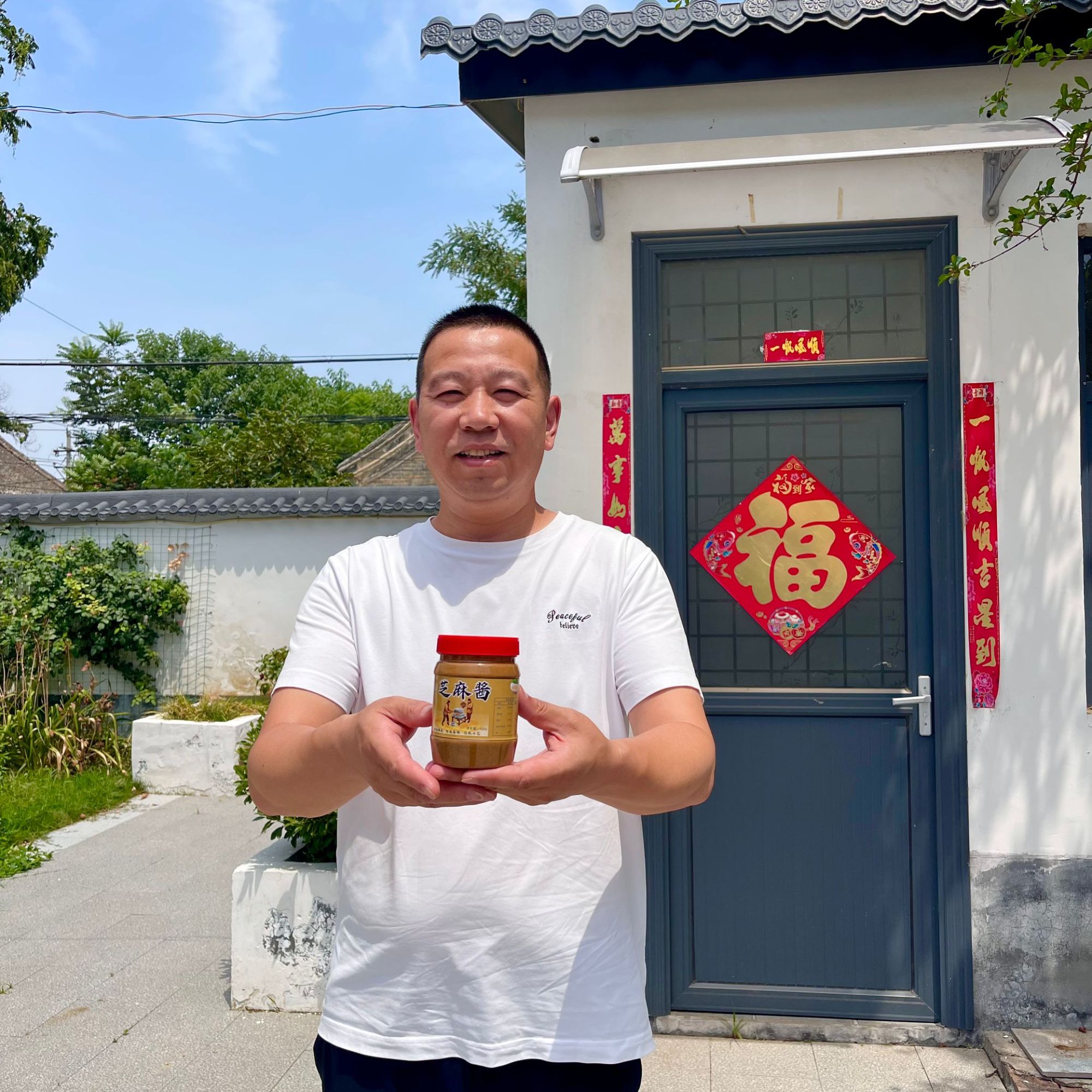 芝麻酱传统工艺研磨口感细腻酱纯醇香营养芝麻香健康