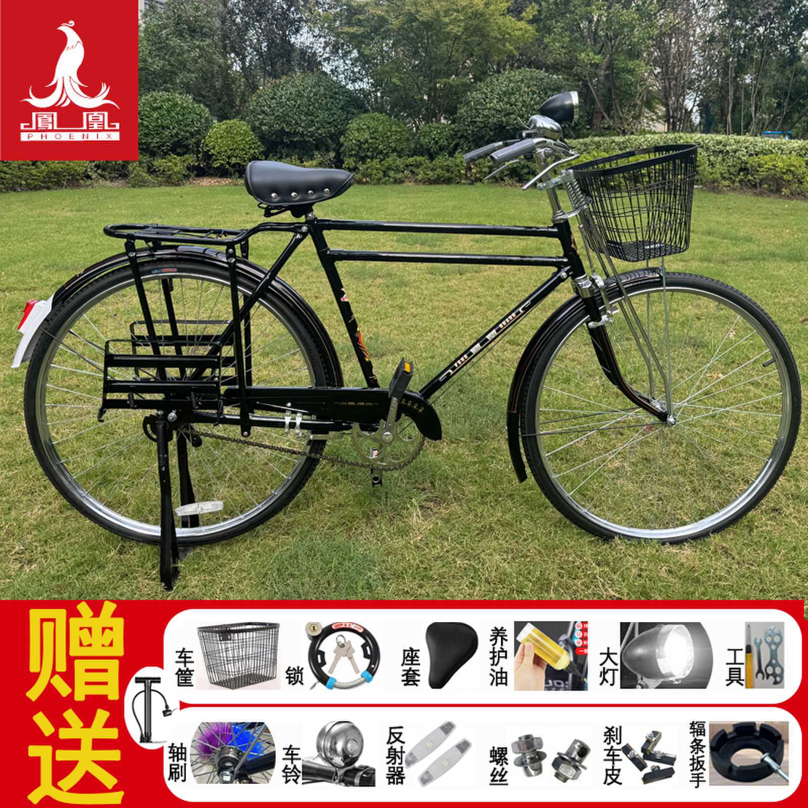 凤凰28寸载重双梁邮政车带后货架二八大杠复古老式老款复古自行车