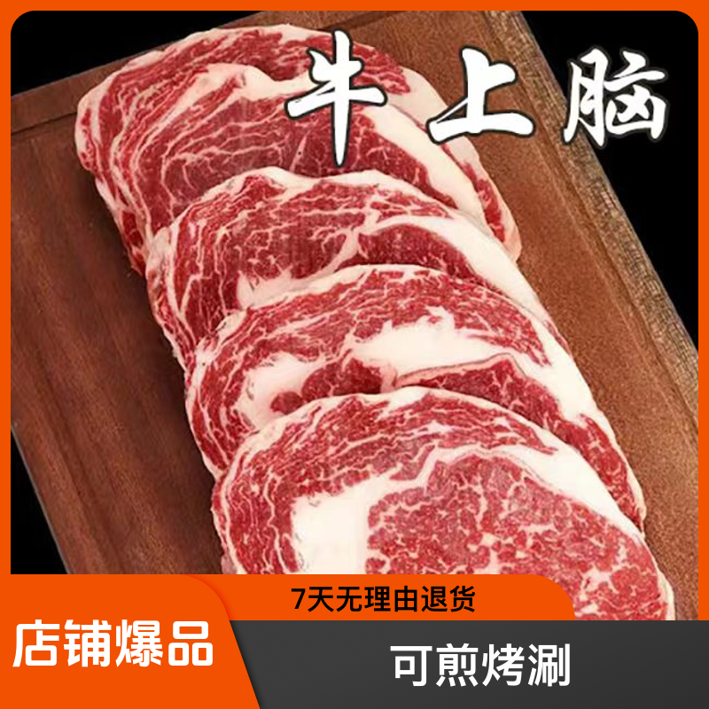 原切牛吊龙，可煎烤涮，万能吊龙肉