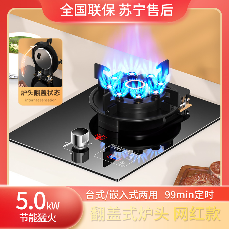 惠普好太太煤气灶单灶液化气台嵌入式燃气灶天然气家用惠普好太太