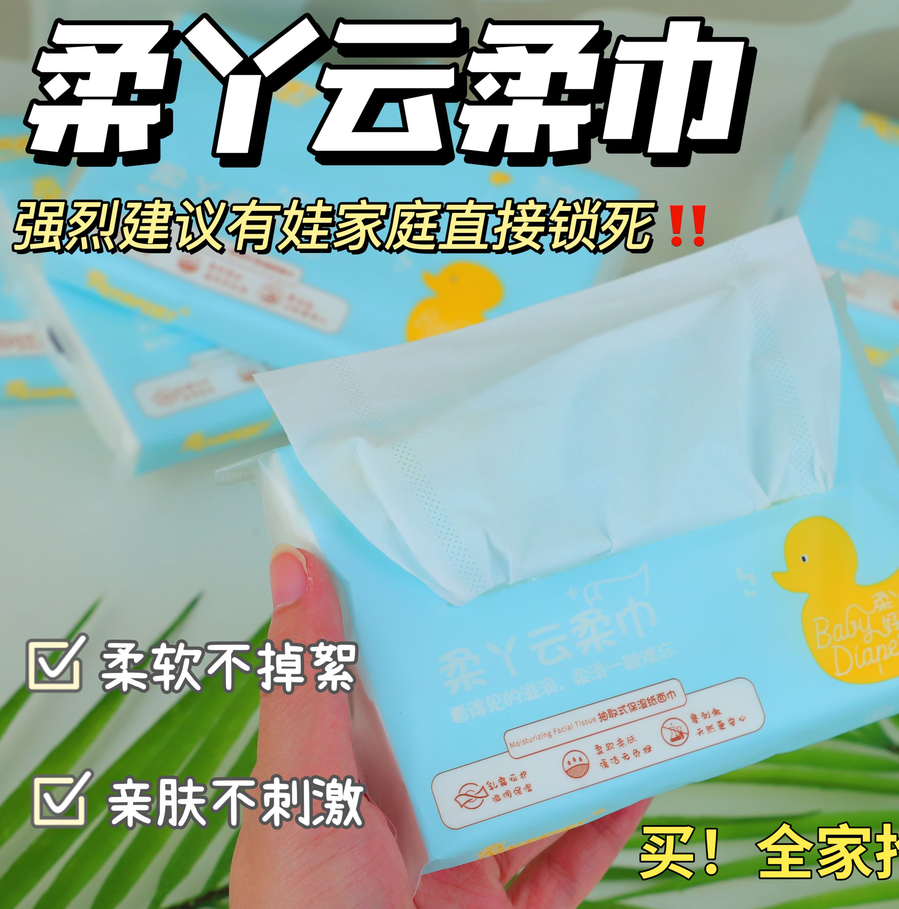柔丫婴幼儿云柔巾柔软不掉毛新生女宝宝专用棉柔巾亲肤1包体验装