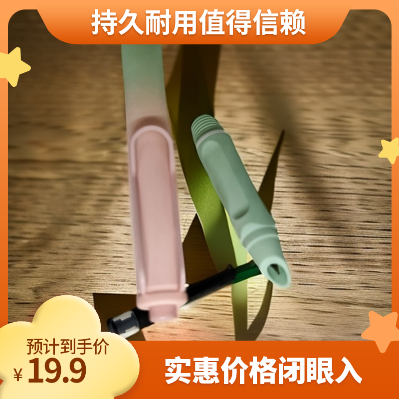笔墨轩文具福利品