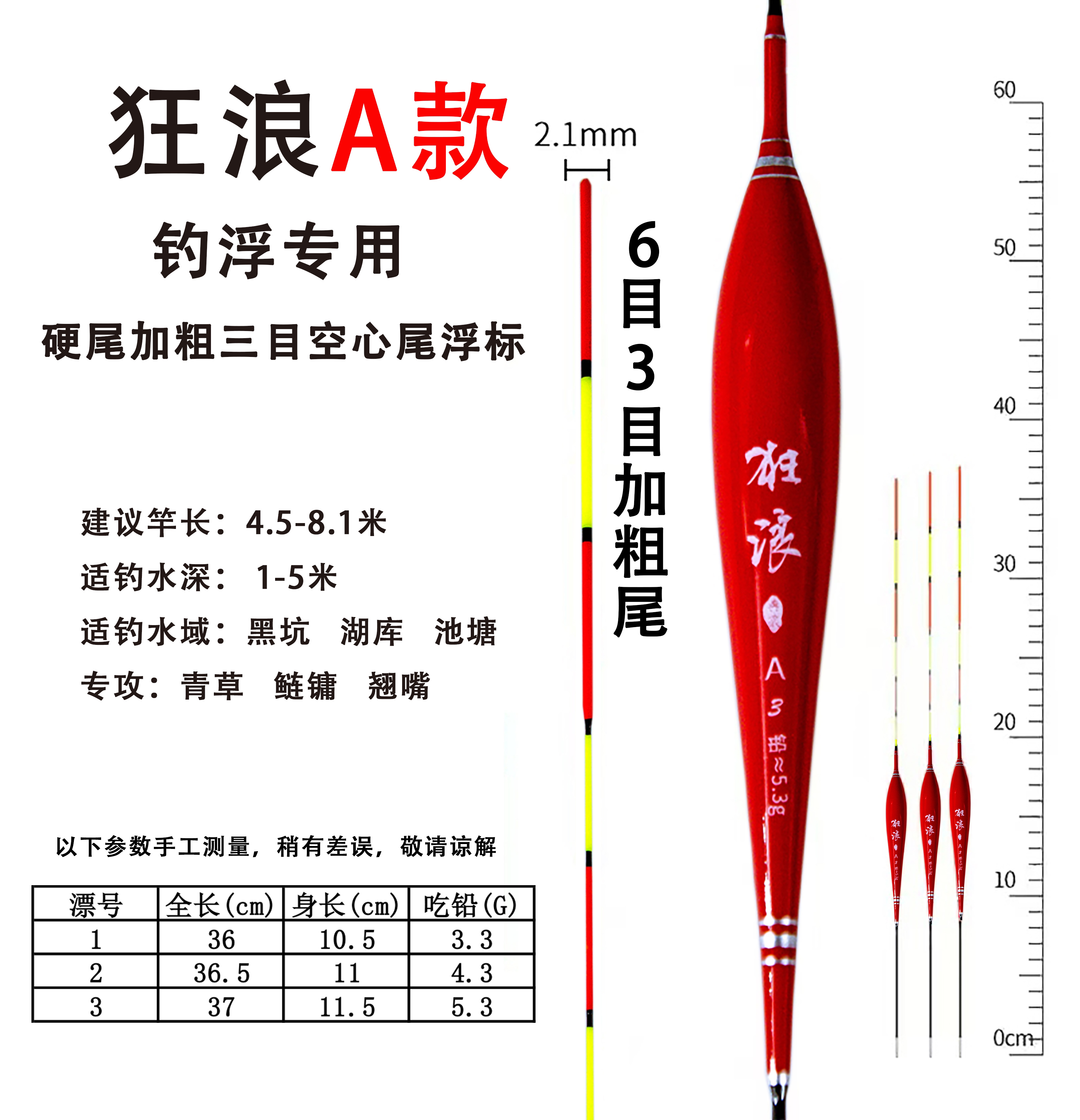 百诱纳米六目浮钓3目加粗空心尾浮漂