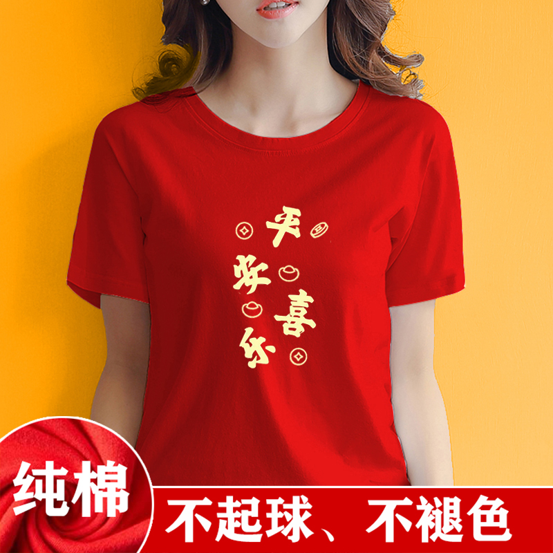 高档纯棉2026新款马年本命年红色短袖t恤宽松洋气半袖新年上衣服