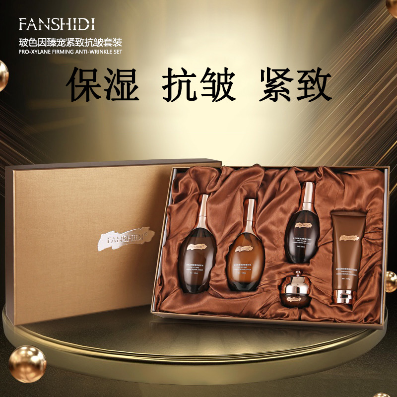 FANSHIDI/梵诗笛玻色因臻宠紧致抗皱套装