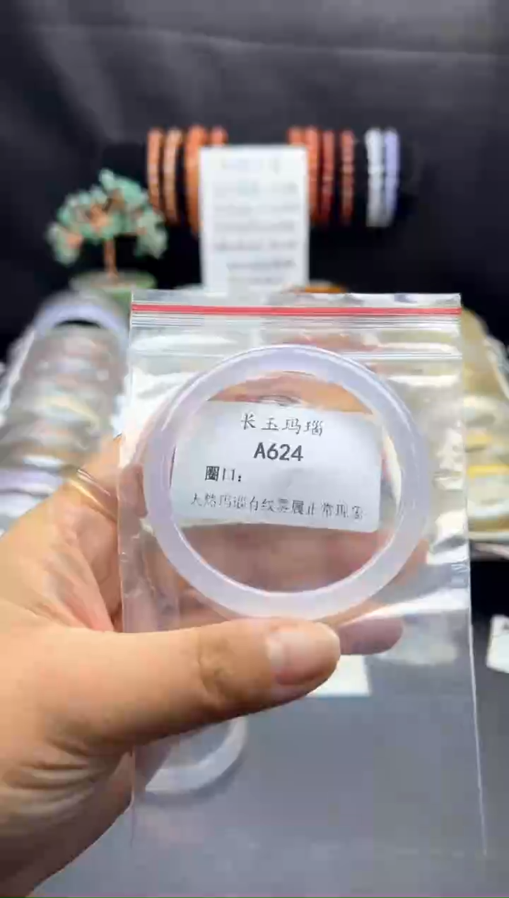 【闪购商品】玛瑙/玉髓手镯未镶嵌54口