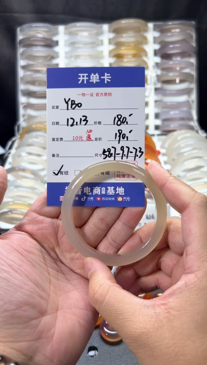 【闪购商品】玛瑙/玉髓手镯未镶嵌58.7