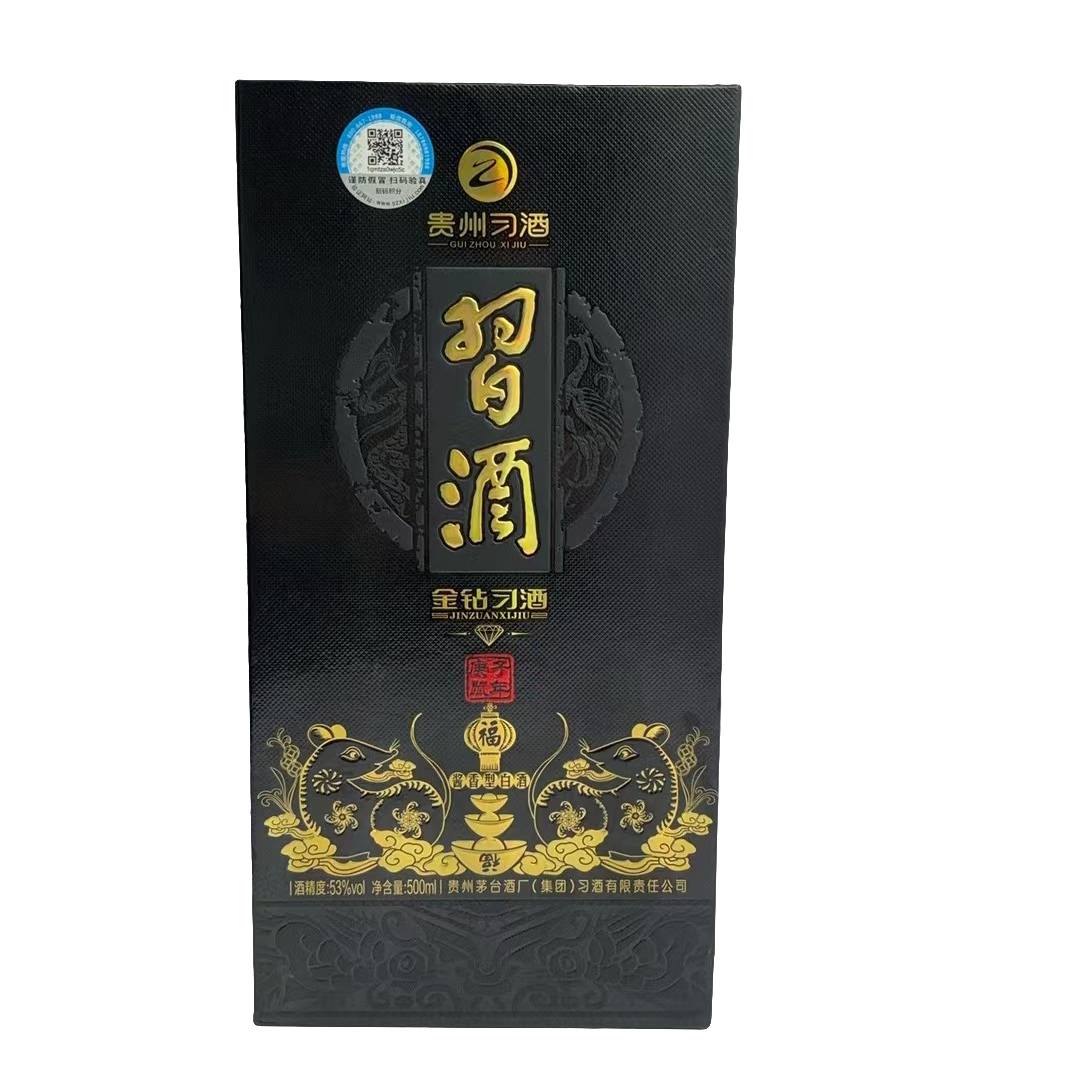 习酒【2020年】习酒金钻鼠 酱香型白酒单瓶装53度500ml