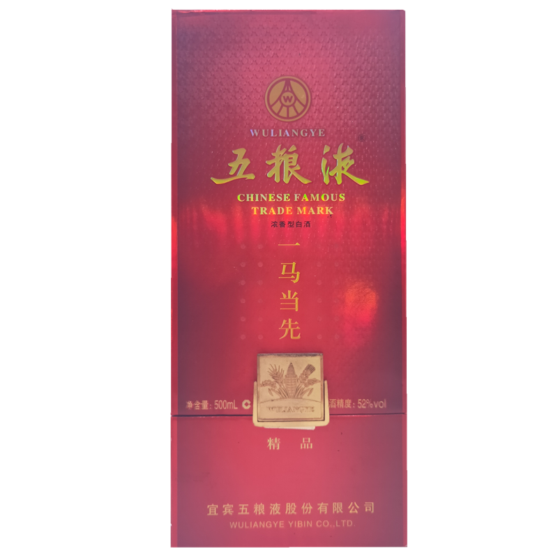五粮液五粮液精品 一马当先  浓香型52度白酒52度500ml