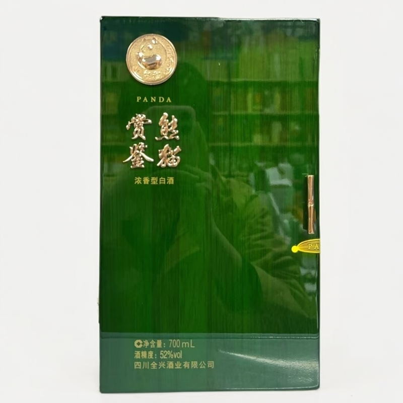 全兴全兴熊猫鉴赏700ml 浓香型【酒水节】52度700ml