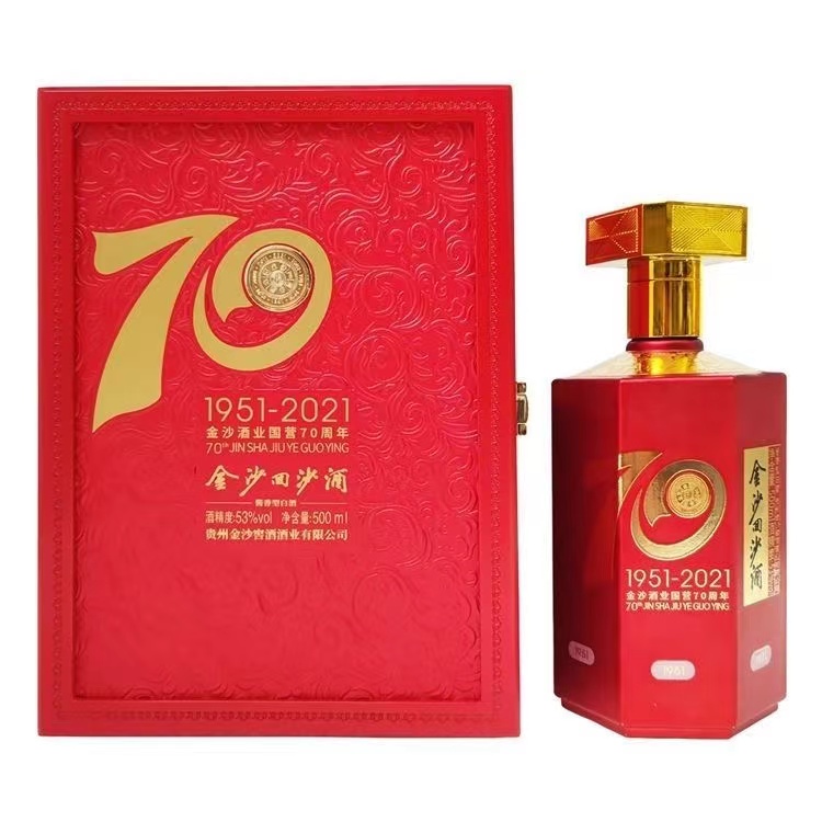 金沙【2021年】金沙回沙酒（70周年纪念酒）酱香型白酒53度500ml