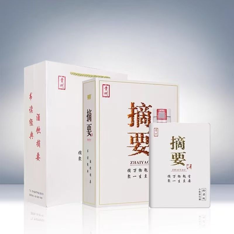 金沙摘要酒(珍品版)一代    酱香型白酒  单瓶装53度500ml