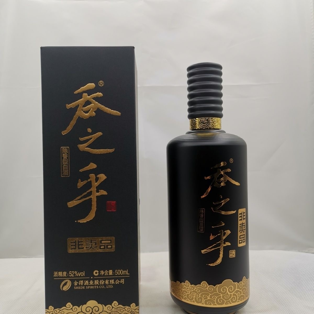 舍得舍得吞之乎陈香型 白酒单瓶装【酒水节】52度500ml