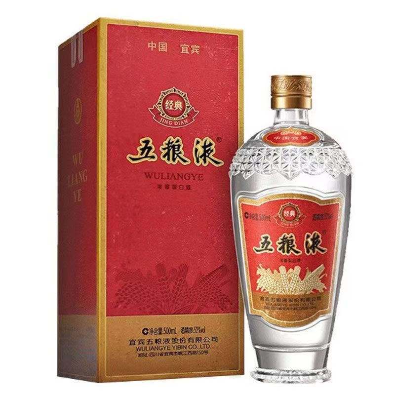 五粮液【撕盒】五粮液 经典 浓香型52度白酒【酒水节】52度500ml