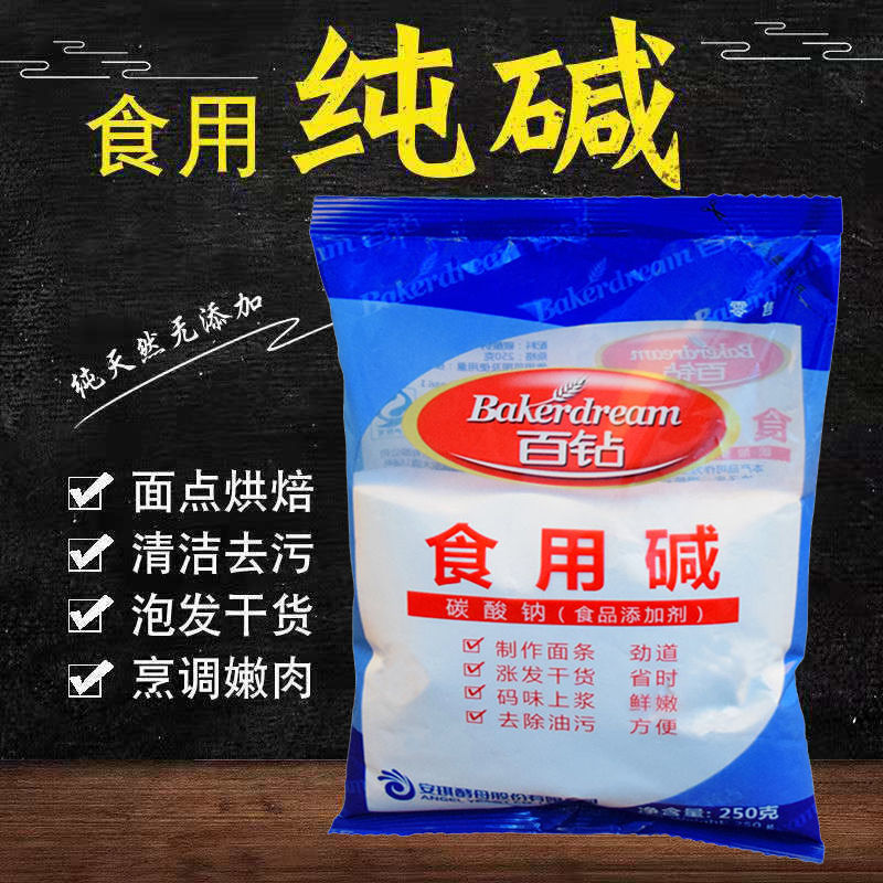 安琪百钻食用碱食品级家用碱面食用纯碱碱面面条馒头食用碱去油污