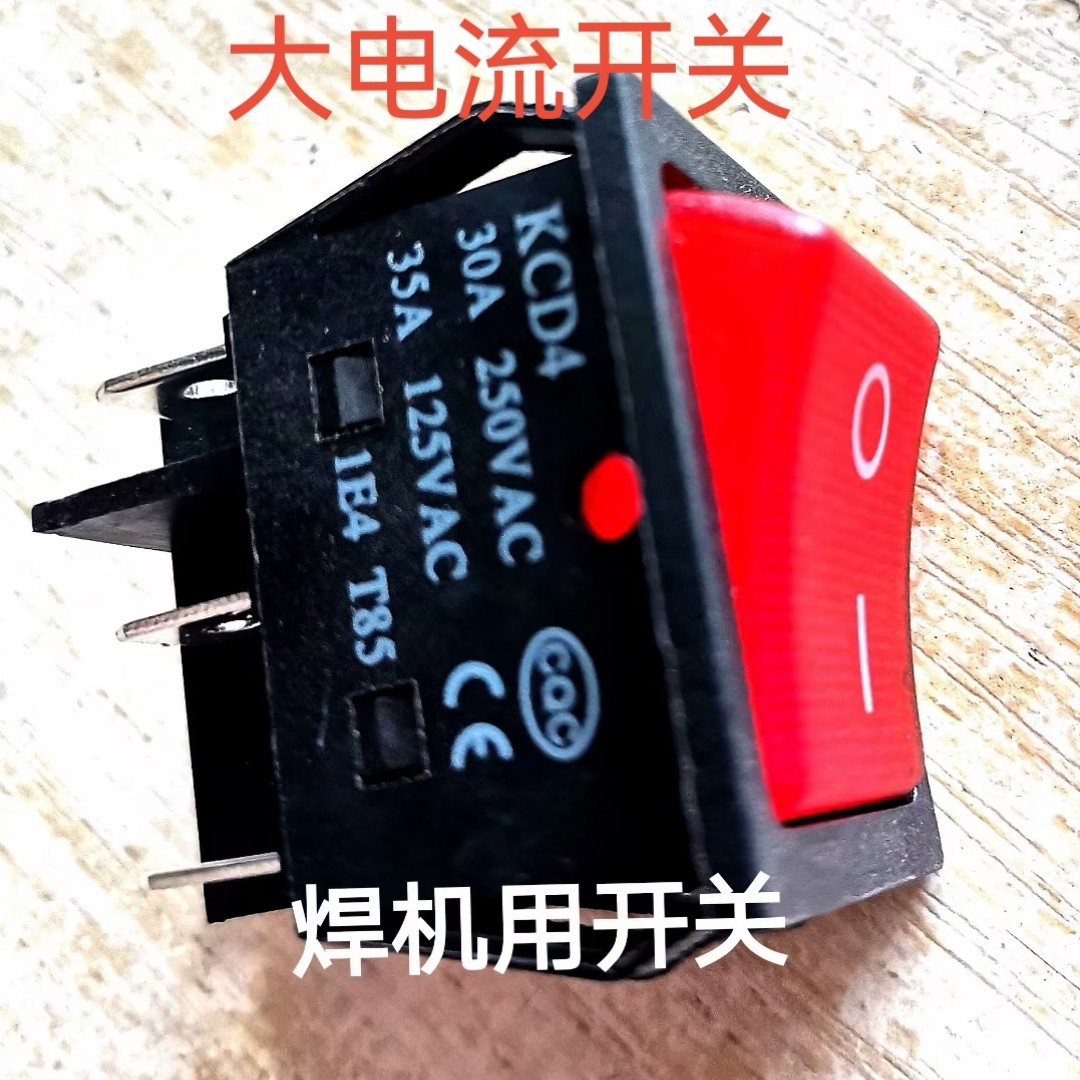 30A大电流焊机开关焊机专用开关工具