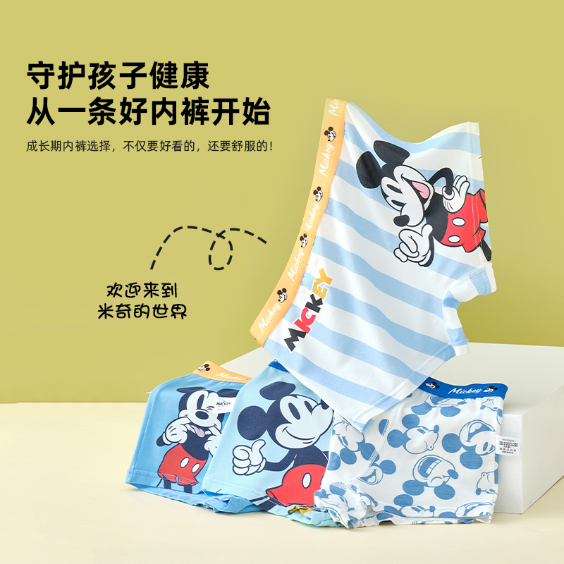  Disney/迪士尼儿童平角内裤米奇莫代尔男孩四角夏季薄款卡通短裤