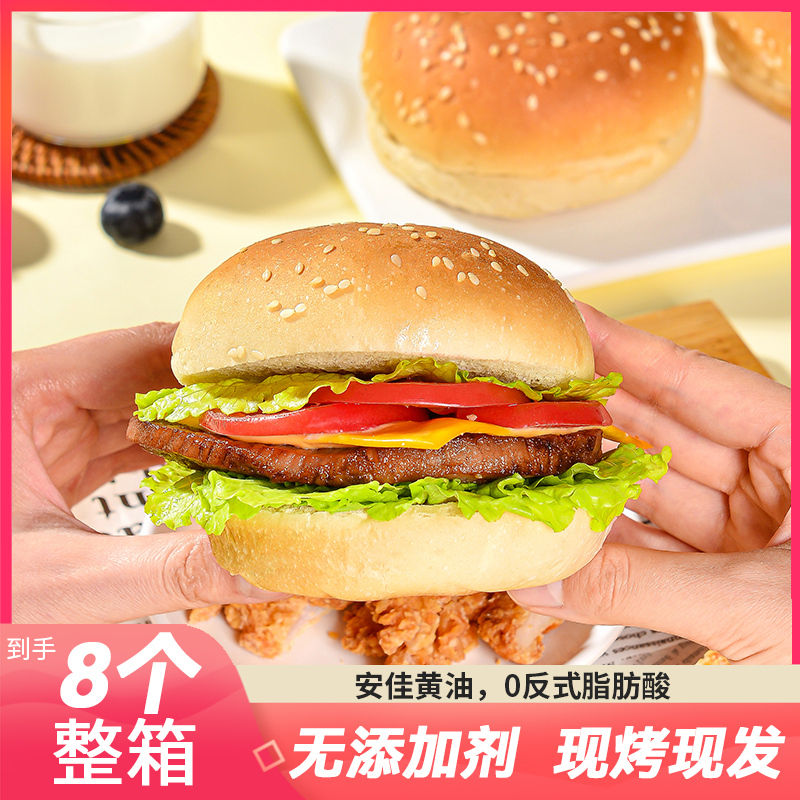 馋猫觉醒【到手8对】早餐面包汉堡胚黄油制作独立包装汉堡面包胚