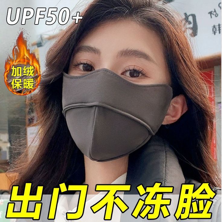 加厚保暖口罩女冬季开口防寒防风冬天时尚护眼角成人骑车护脸口罩