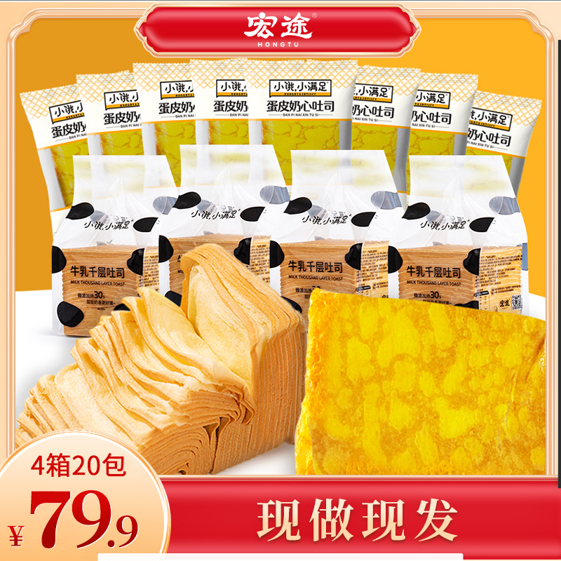 【支持国货】翻页牛乳千层吐司 营养早餐欧包松软手撕面包现做现发