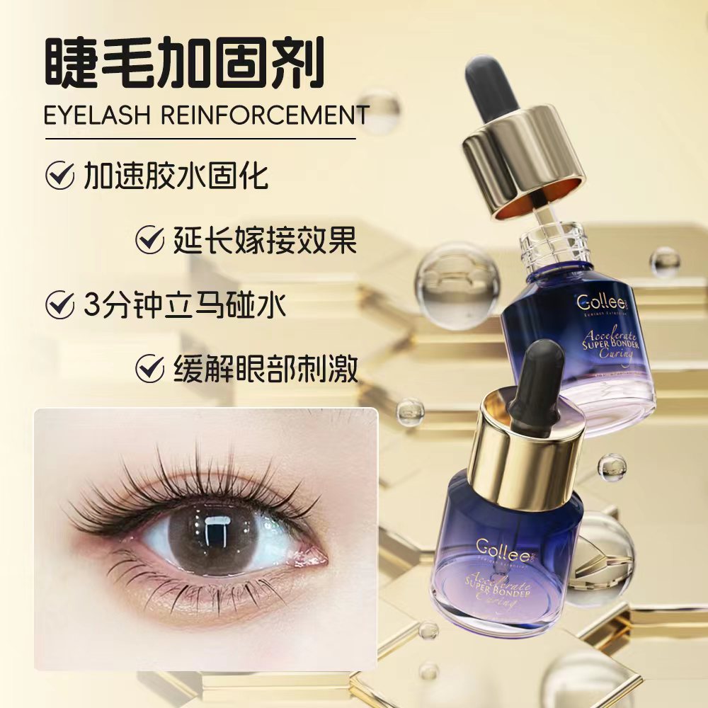 【古梨】胶水伴侣速干加固剂持久不泛白
