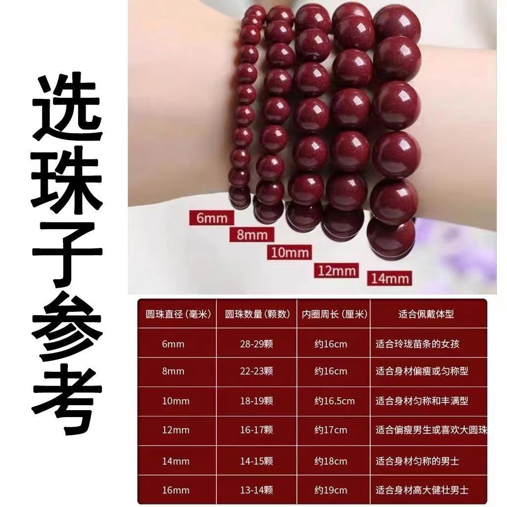 含辰砂工艺品高含量朱砂素圈手链6MM---12MM