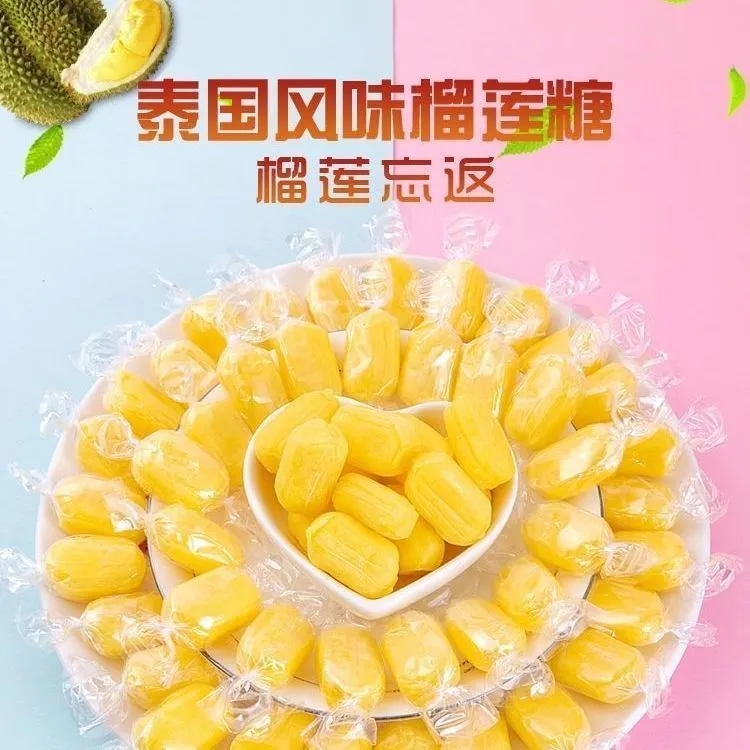 榴莲糖榴莲味水果糖软糖儿童休闲零食年货奶糖果批发250g独立包装