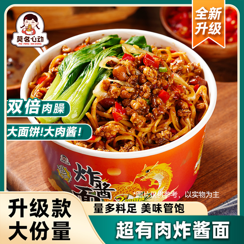 【莫名心动】超有肉炸酱面家庭版炸酱面老味道酱香