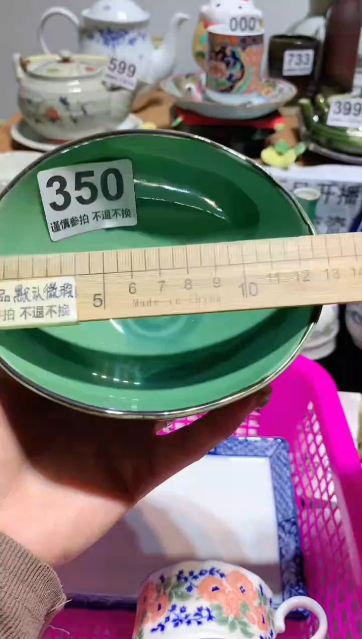 【闪购商品】密胺瓷片350