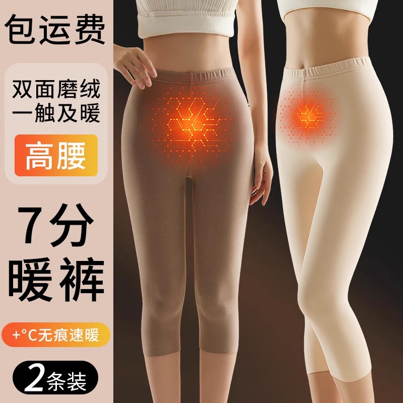 德绒七分保暖裤女加绒高腰秋裤内穿靴裤大码无痕中裤发热打底裤冬