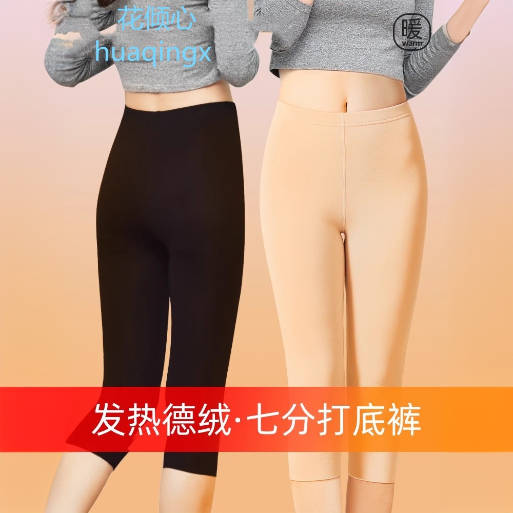 七分打底裤秋冬女德绒靴裤五分裤加绒保暖裤无痕大码裙子内搭短裤