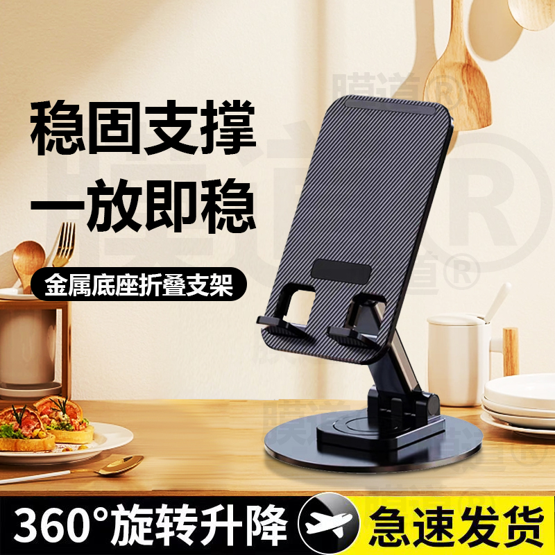 铝合金手机支架懒人通用床头桌面多功能可折叠旋转升降便携支撑架