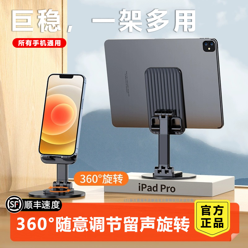 金属铝合金支架多功能360°旋转可折叠升降懒人床头追剧神器便携式