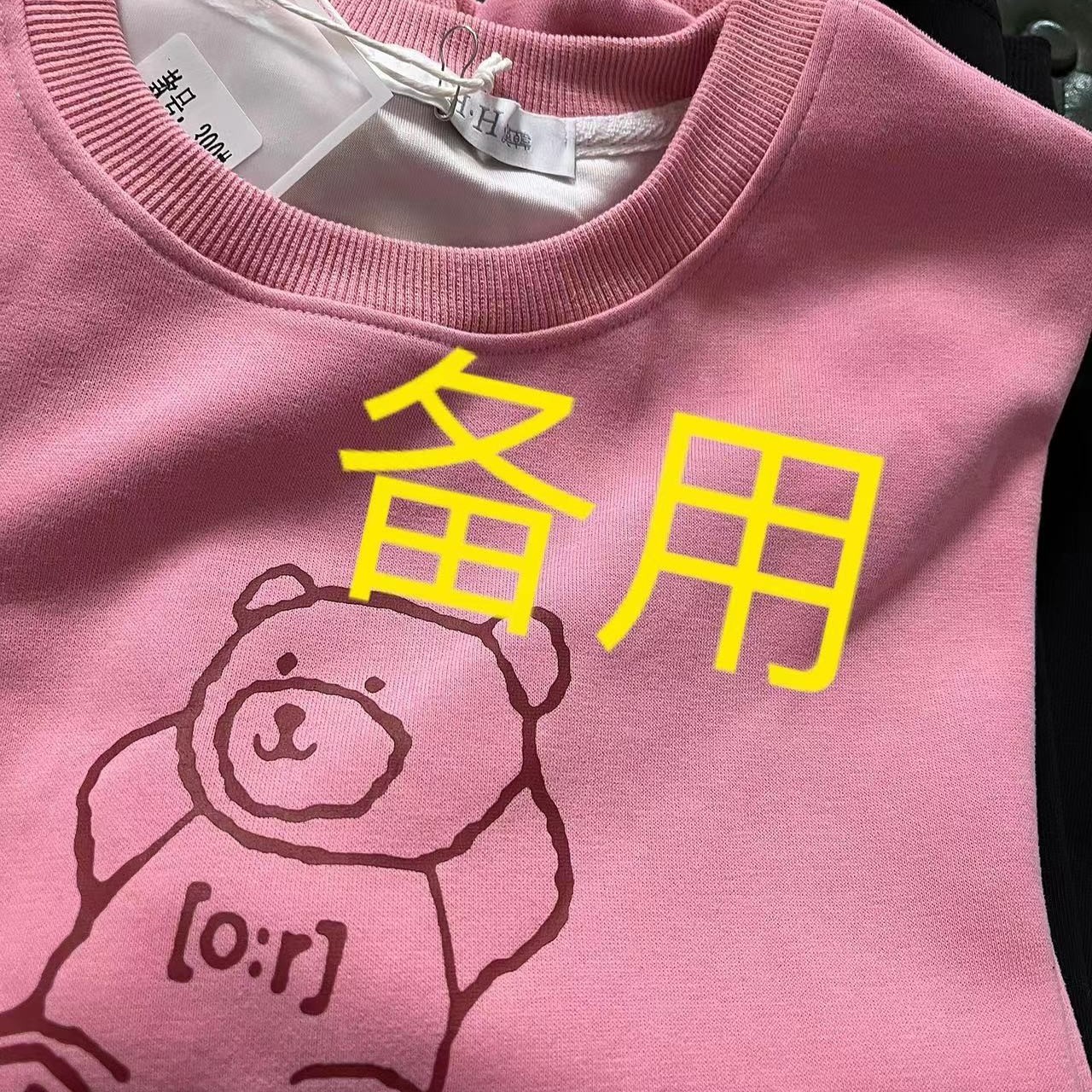 虎牙推荐红色备用体恤