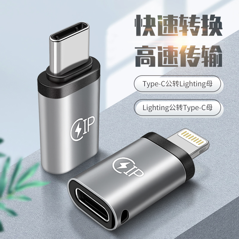  双typec公头转Lighting适用于苹果13转换器PD快充数据线12转换头