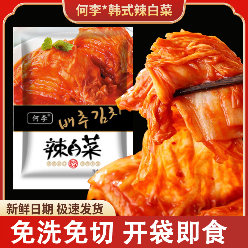 200g*5袋韩国辣白菜泡菜东北韩式朝鲜袋装小咸菜下饭菜