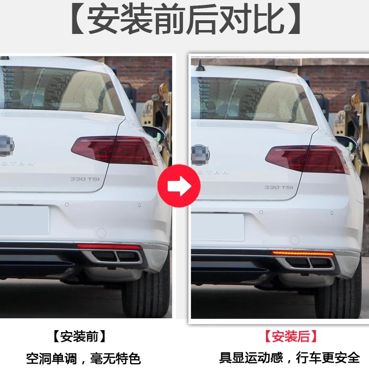 大众迈腾后杠灯流水17-23款动态流光LED刹车爆闪迈腾B8后杠灯改装