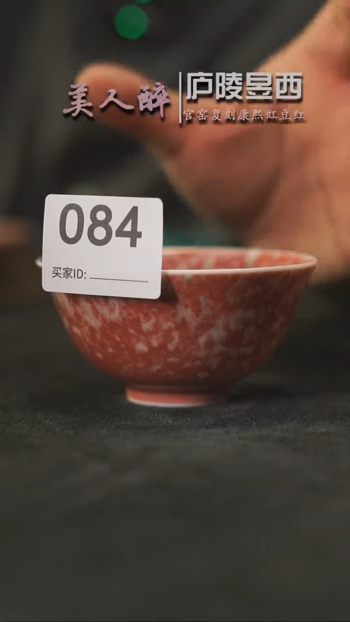 【闪购商品】陶瓷杯美人醉-无底款