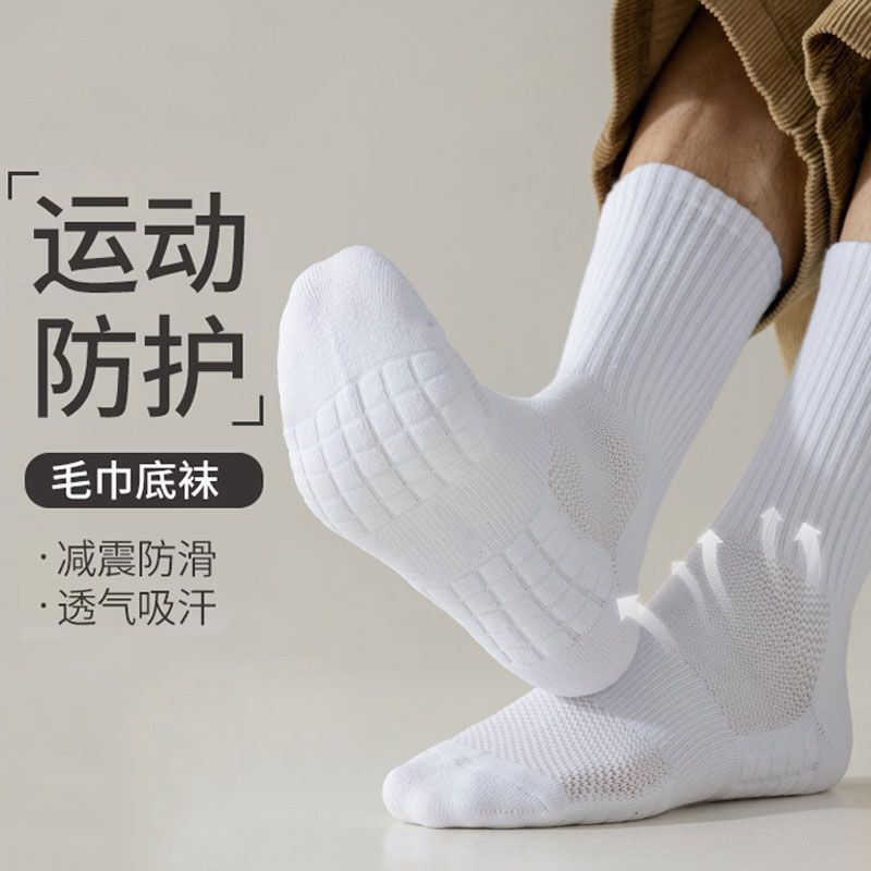 诸暨袜子男款运动袜短筒毛巾底春秋篮球袜潮流百搭吸汗防臭长筒袜