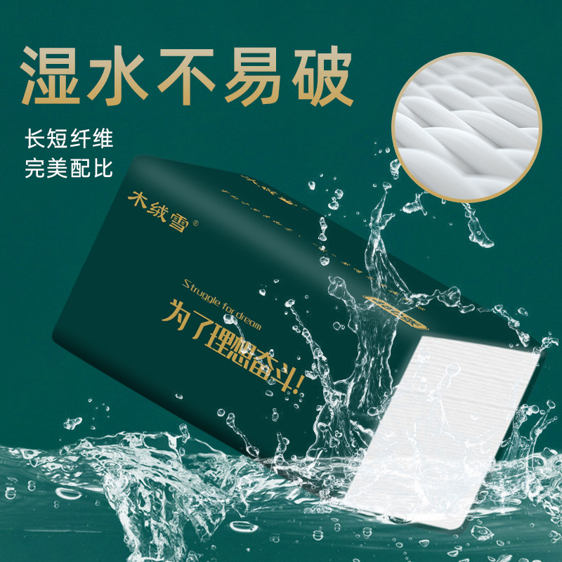 大包纸巾抽纸量加大厚家庭装干湿两用面巾纸原木浆抽纸无印花抽纸