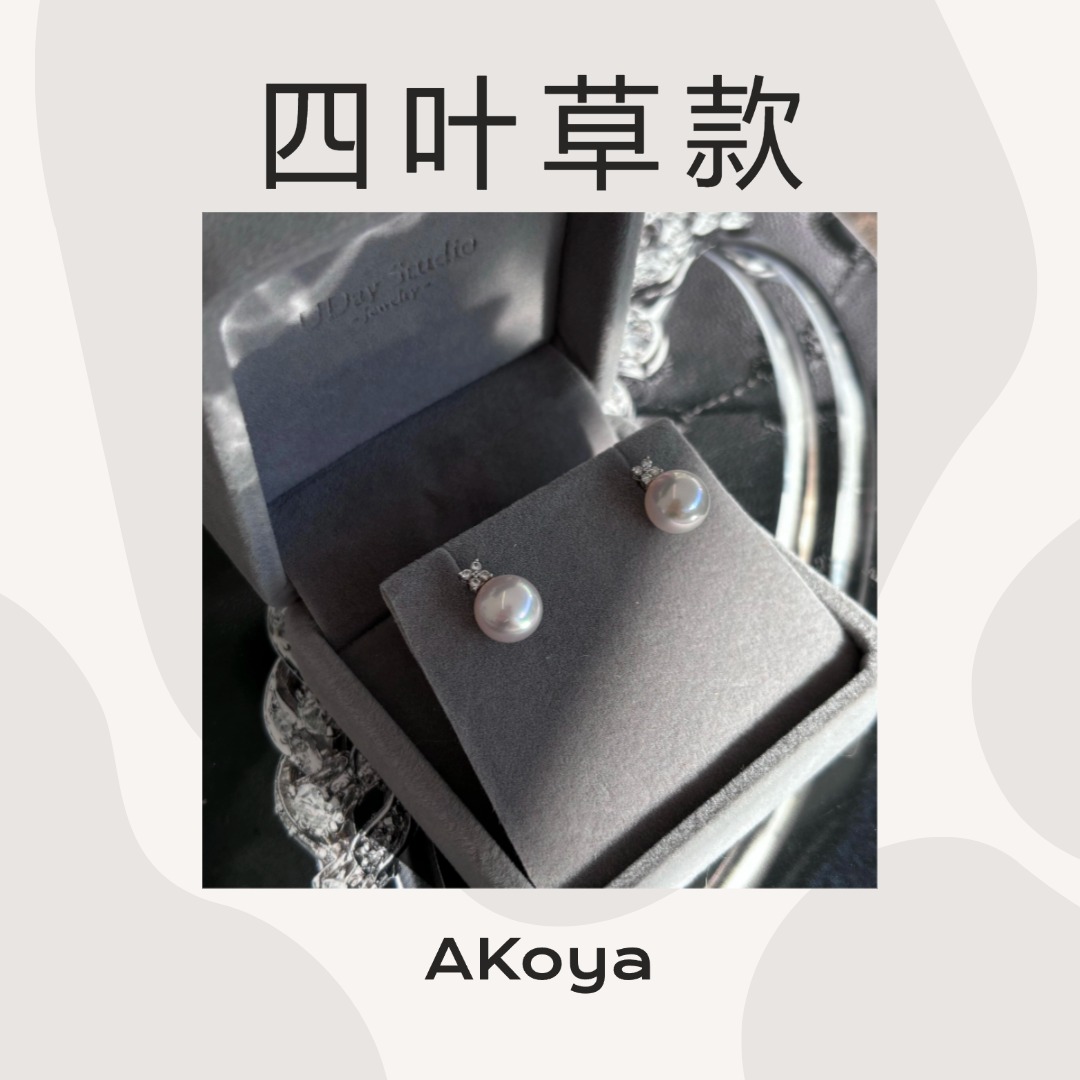 四叶草款海水珍珠AKoya耳钉气质白色轻奢简单百搭强光经典镶嵌