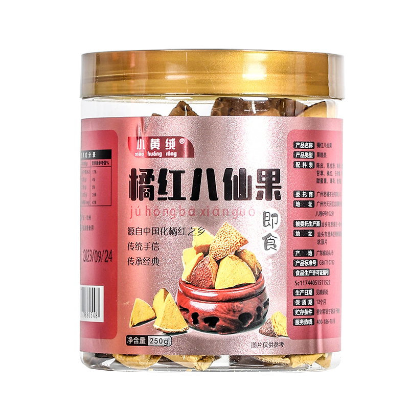 小黄绒小黄绒橘红八仙果250克化橘红正宗化州官网即食甜凉可口