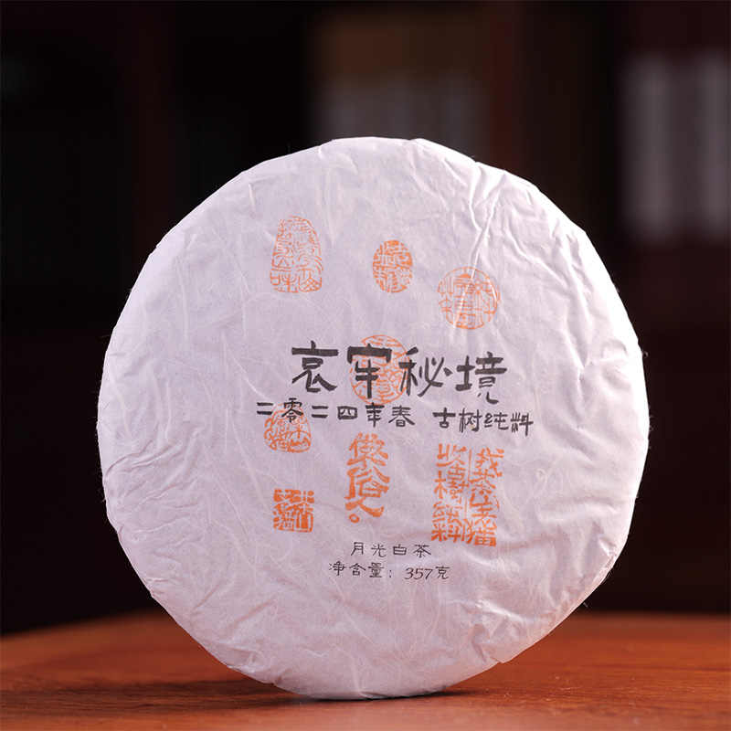 下播同价：哀牢秘境月光白古树 2024春-357克饼 拆封不退03352