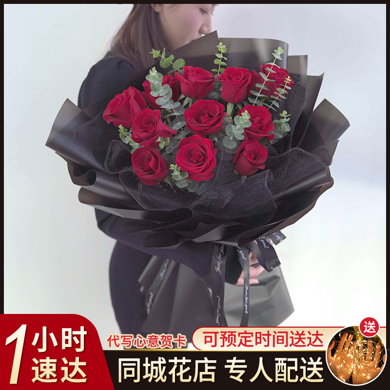我的公主 11朵红玫瑰生日礼物花束全国连锁鲜花订购同城配送花店鲜花小时达