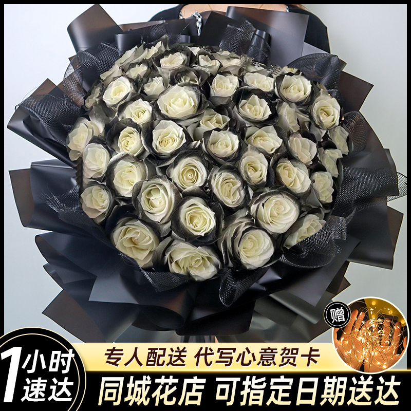 【黑暗骑士】99朵黑骑士玫瑰花束鲜花小时达送对象送闺蜜花卉直播间现场直播卖花同城配送花店送花上门